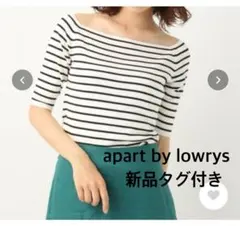 【新品タグ付き】アパートバイローリーズ ニットのサムネイル