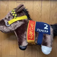 第31回ジャパンカップ ブエナビスタ ぬいぐるみ