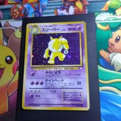 スリーパー ☆ 第3弾拡張パック 化石の秘密 - メルカリ