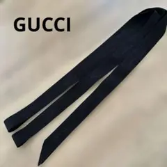 GUCCI グッチ　紐　リボン　約370cm