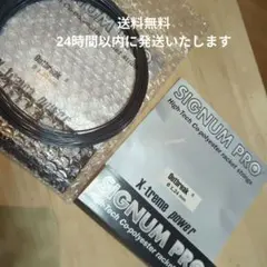 SIGNUM PRO Outbreak 1.24mm