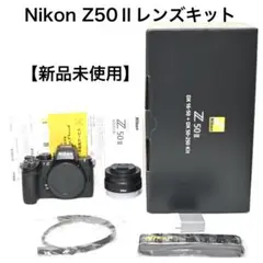 【新品未使用】Nikon Z50Ⅱレンズキット 新品)Nikon (ニコン) Z50II 16-50 VR レンズキット（商品ID