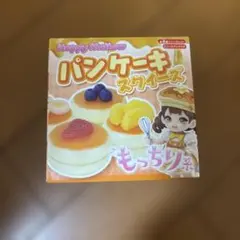Happy Mellow パンケーキスクイーズ 全4種+シークレット
