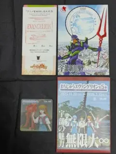 まちじゅうエヴァンゲリオン　コラボグッズ4点セット