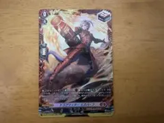 ドラグリッター ミスバーフ FR ヴァンガード