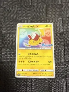 2026年最新】サトシのピカチュウの人気アイテム - メルカリ