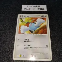 チルット ● ポケモンカード 077/096