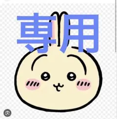 子供服 他