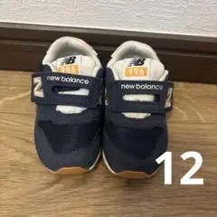 ニューバランス　ベビーシューズ　12.0