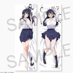 クラスで2番目に可愛い女の子と友だちになった 朝凪 海 抱き枕カバー