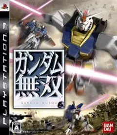 【PS3】 ガンダム無双 【匿名配送】