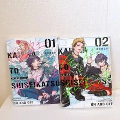 【新品未開封】会社と私生活 ―オンとオフ―　アクリルスタンド２つ 2026年最新】会社と私生活オンとオフの人気アイテム - メルカリ