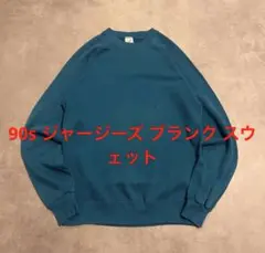 ターコイズ スウェット