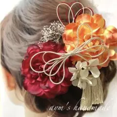レッド＆オレンジ〜和装花髪飾り〜結婚式　成人式　卒業式　振袖　着物　袴　七五三