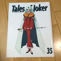 2026年最新】tales of jokerの人気アイテム - メルカリ