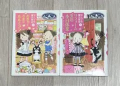 あんびるやすこ　なんでも魔女商会2冊セット
