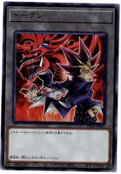 遊戯王 トークン(闇遊戯) TK02-JP001 レア 1枚