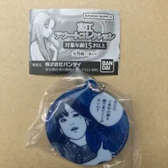 富江アソートコレクション
