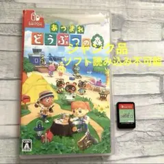 【ジャンク】　あつまれどうぶつの森　あつ森　Switch スイッチ　ソフト