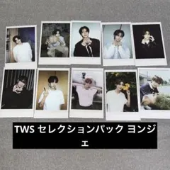 TWS セレクションパック ヨンジェセット