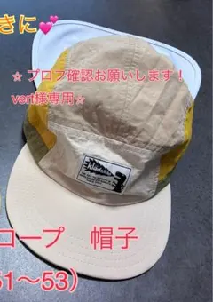 クレードスコープ キャップ Mサイズ（51-53）のサムネイル