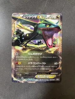 2026年最新】BW5 レックウザの人気アイテム - メルカリ