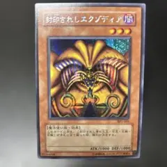 2026年最新】封印されしエクゾディア シークレットの人気アイテム