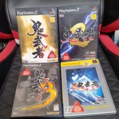 【PS2】【鬼武者シリーズ】【4本セット】