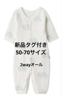 新品タグ付き ジェラピケダイナソー柄2wayロンパース