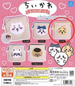 うさぎ もこもこポーチ1