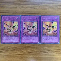 ヘルブラスト　字レア
