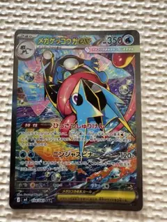 2026年最新】ゲッコウガex SARの人気アイテム - メルカリ