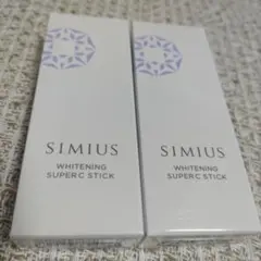 シミウス 薬用ホワイトニング スーパーCスティック 2本のサムネイル