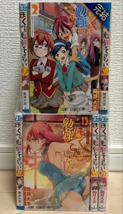 2025年最新】ぼくたちは勉強ができない 全巻の人気アイテム - メルカリ