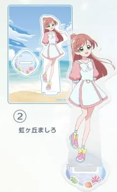 ひろがるスカイプリキュア 映画 ブルジュラ 限定 ミニアクリルスタンド ましろ