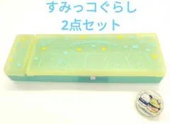 すみっコぐらし 筆箱 クリップ 文房具 2点セット 入学 新学期