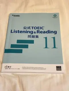2026年最新】toeic 公式問題集11の人気アイテム - メルカリ