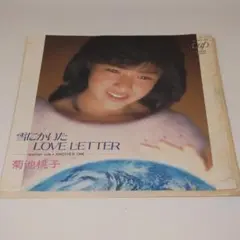 レア　菊池桃子 雪にかいたLOVE LETTER B2ポスター レア 菊池桃子 雪にかいたLOVE LETTER B2ポスター - メルカリ