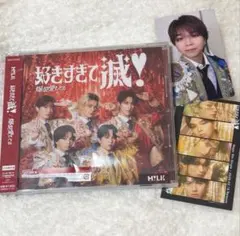 M!LK 爆裂愛してる VOS限定盤 塩﨑太智 トレカ付き