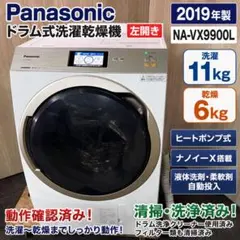 2026年最新】na-vx9900lの人気アイテム - メルカリ
