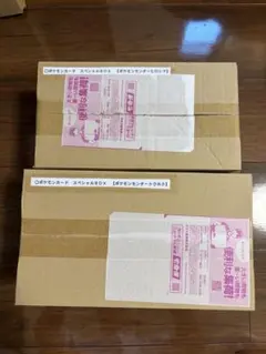 ポケモンカードゲーム 【スペシャルBOX ポケモンセンタートウホク、ヒロシマ】