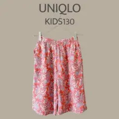【ユニクロ】KIDS130　オレンジ系　総柄　ハーフパンツ　リラコ　ルームウェア