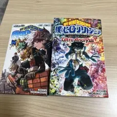 僕のヒーローアカデミア公式キャラクターブック2＆映画特典