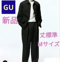 ●希少●販売終了●【新品】GU ツータックバギースラックス丈標準ブラックMサイズ