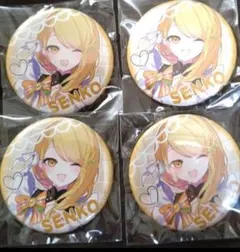 2025年最新】センラ 缶バッジの人気アイテム - メルカリ