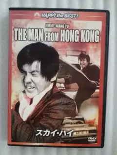 ジミー・ウォング/冷面虎 復讐のドラゴン('73香港) 未開封 Amazon.co.jp: 冷面虎 復讐のドラゴン [DVD] : ジミー・ウォング