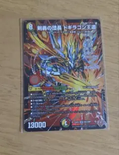 デュエルマスターズ 剣轟の団長　ドギラゴン王道