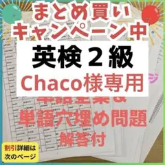 Chaco様 リクエスト 3点 まとめ商品