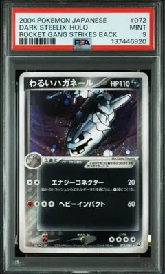 v*店様 【PSA8】ゲンガーex 蒼空の激突 - メルカリ