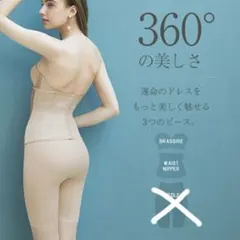 ブライダルインナー 2点セット B65